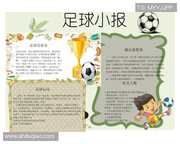 足球的历史演变与古代名称探秘之旅 足球的历史演变与古代名称探秘之旅