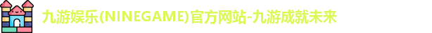 九游